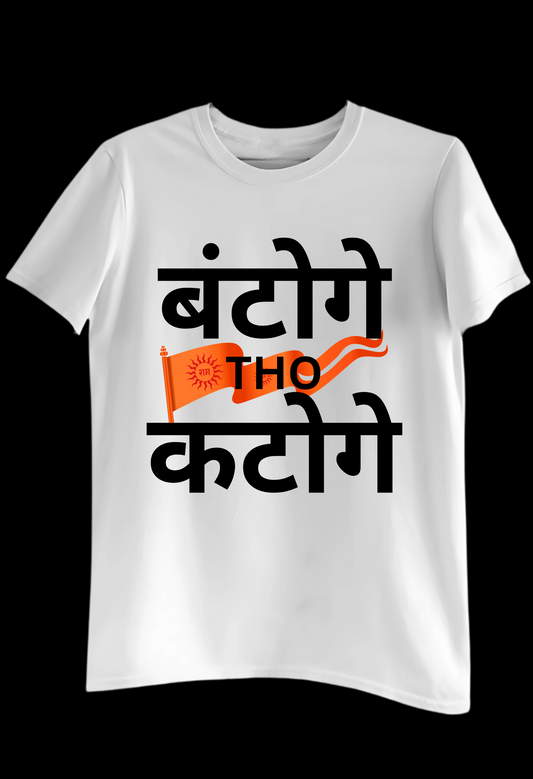 Bantege Toh Katege T-Shirt